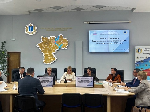 Директор Ульяновского филиала «СОГАЗ-Мед» приняла участие в заседании Правления Территориального фонда обязательного медицинского страхования, новости, пресс-релизы, статьи, «СОГАЗ-Мед», омс